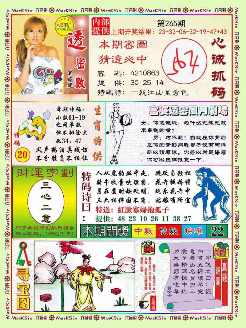 更新中